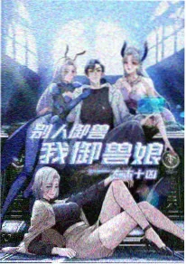 大墟世界观设定整理